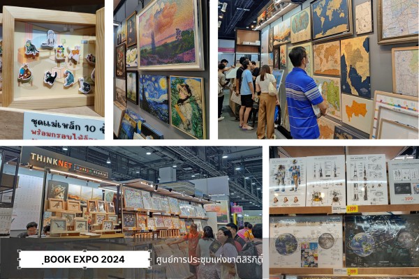 tnds_book expo 2024