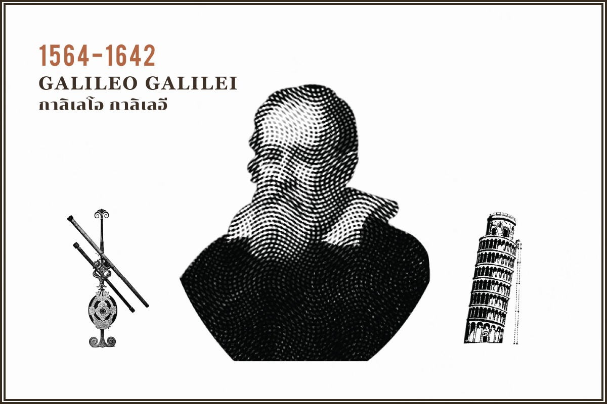 Galileo Galilei กาลิเลโอ กาลิเลอี