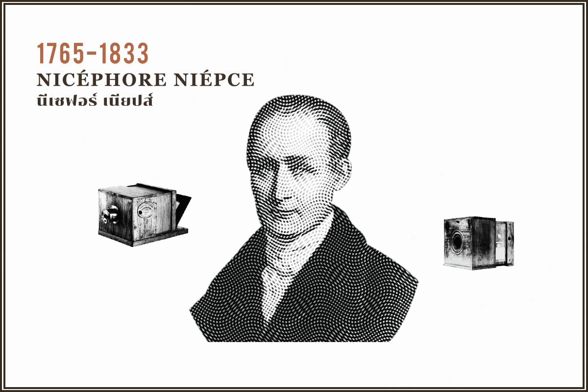 THiNKNETDesignStudio Inventors Nicéphore Niépce นีเซฟอร์ เนียปส์