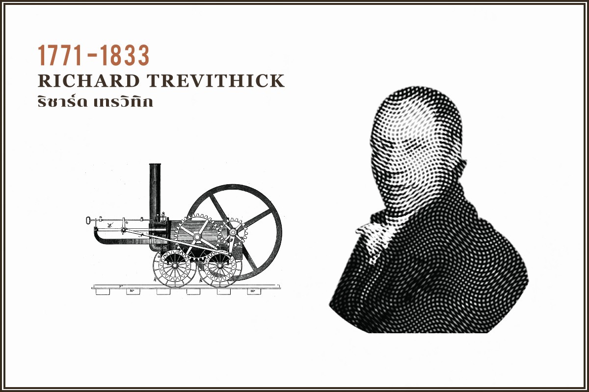 THiNKNETDesignStudio Inventors Richard Trevithick ริชาร์ด เทรวิทิก