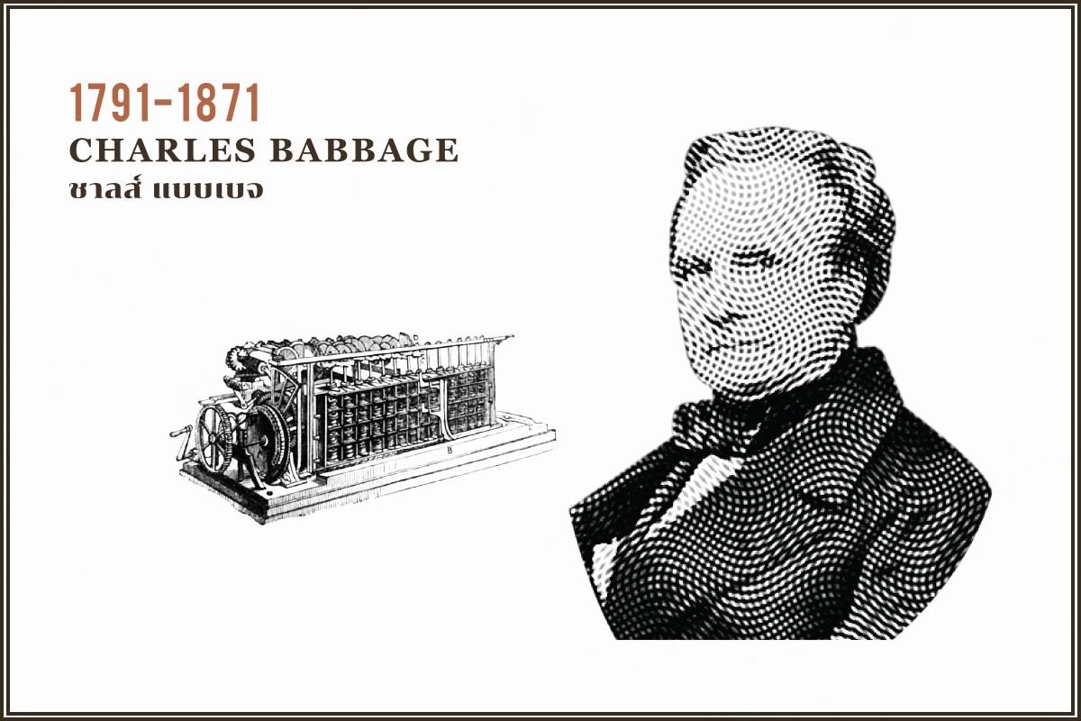 THiNKNETDesignStudio Inventors Charles Babbage ชาลส์ แบบเบจ
