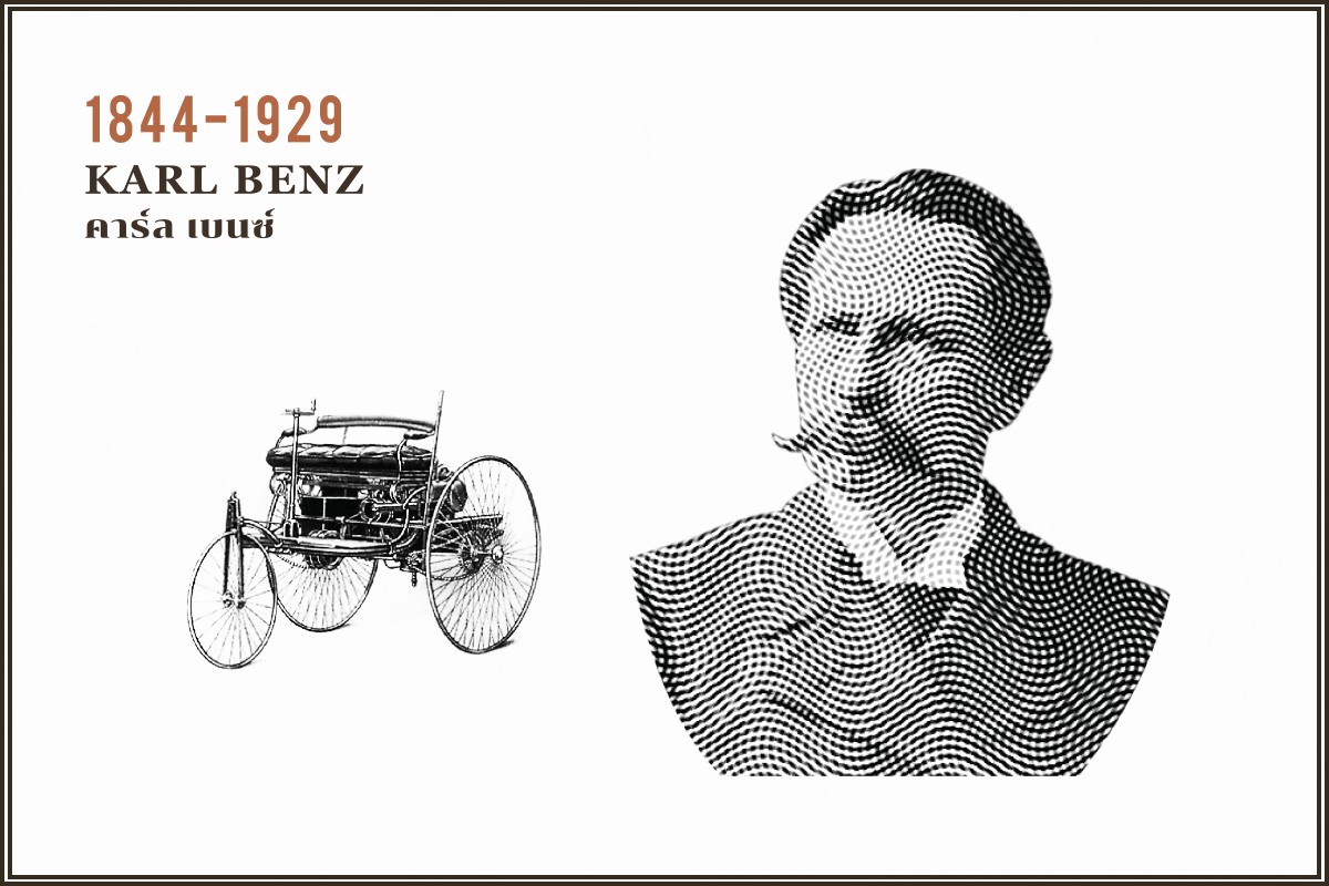 THiNKNETDesignStudio Inventors Karl Benz คาร์ล เบนซ์