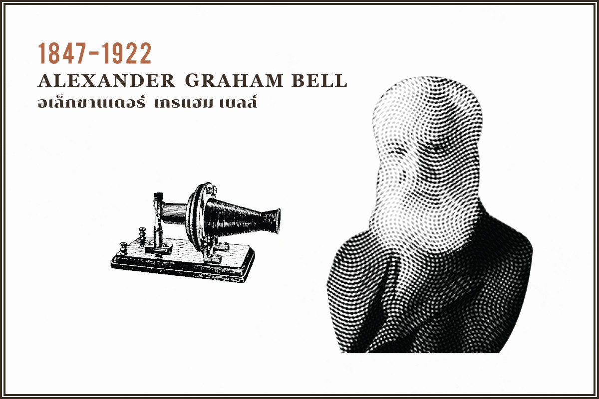 THiNKNETDesignStudio Inventors Alexander Graham Bell อเล็กซานเดอร์ เกรแฮม เบลล์ 