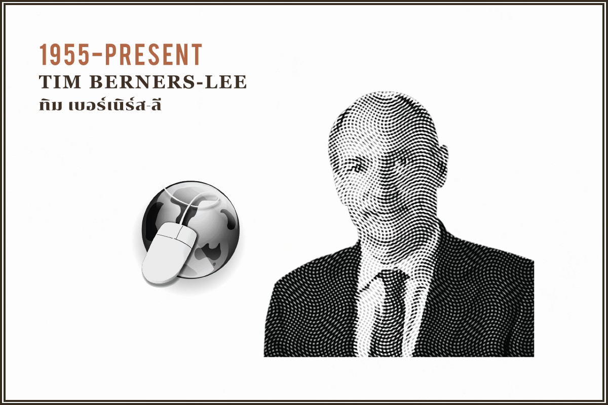 THiNKNETDesignStudio Inventors Tim Berners-Lee ทิม เบอร์เนิร์ส-ลี