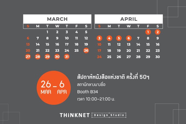 Event_Mar_2022